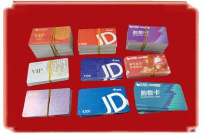 德惠市烟酒回收JD购物卡.jpg